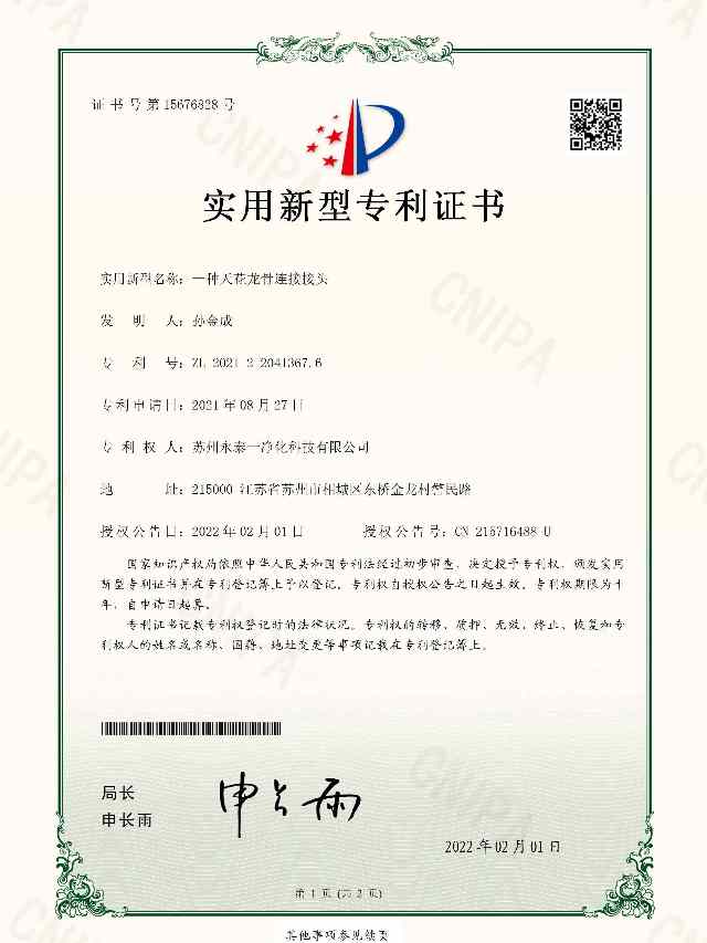一种天花龙骨连接接头
