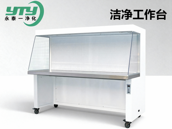 CJ洁净工作台_洁净设备