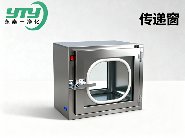 传递窗_洁净设备