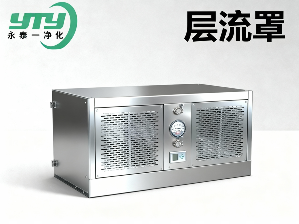 层流罩_洁净设备